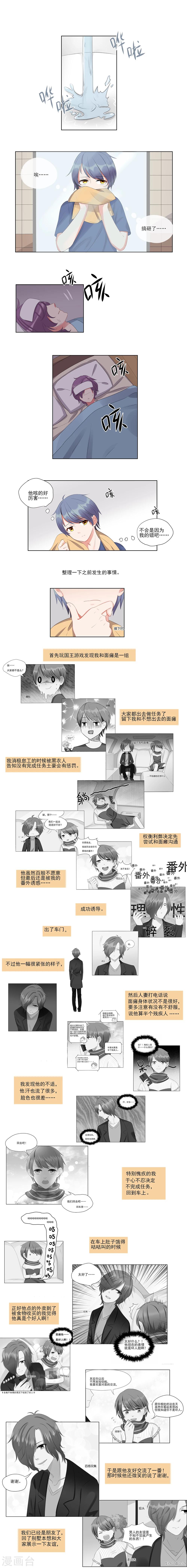 第31话-第31话