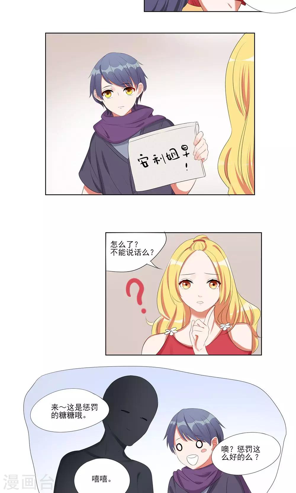 第33话-第33话