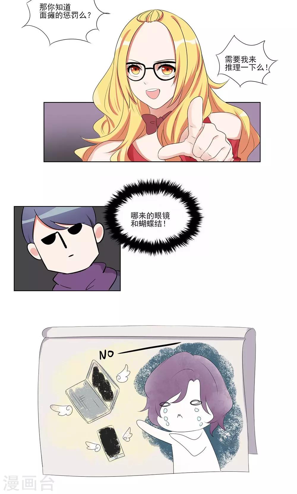 第33话-第33话