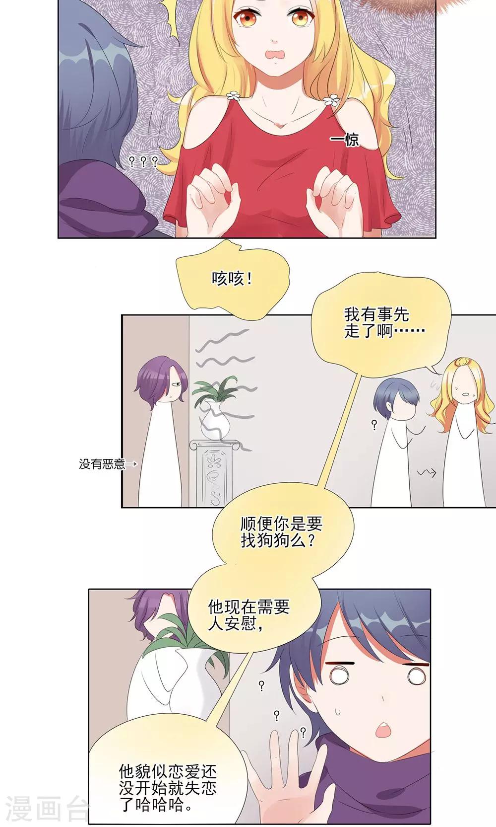 第33话-第33话