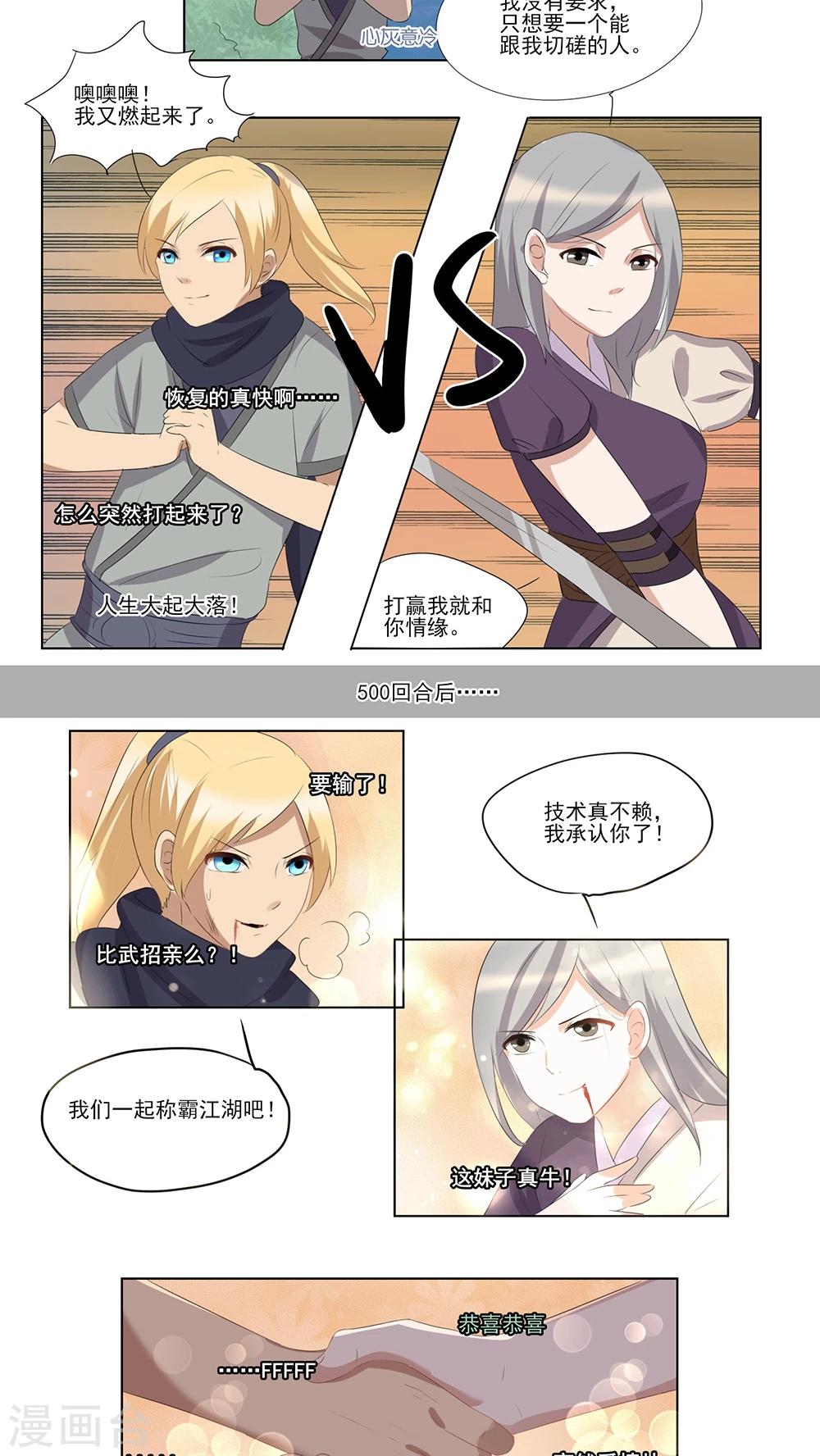 双11特别篇-第35话