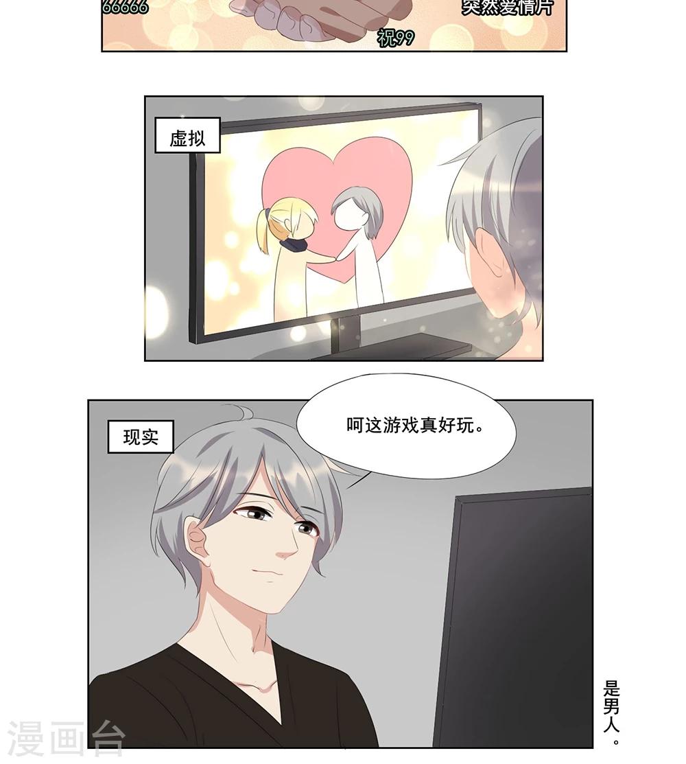 双11特别篇-第35话