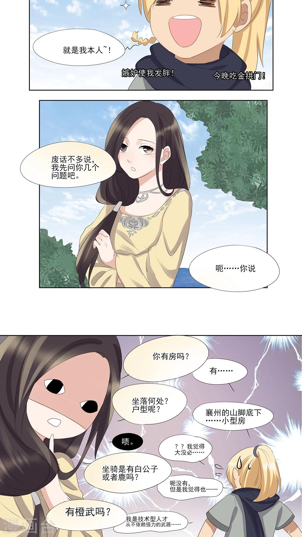 双11特别篇-第35话
