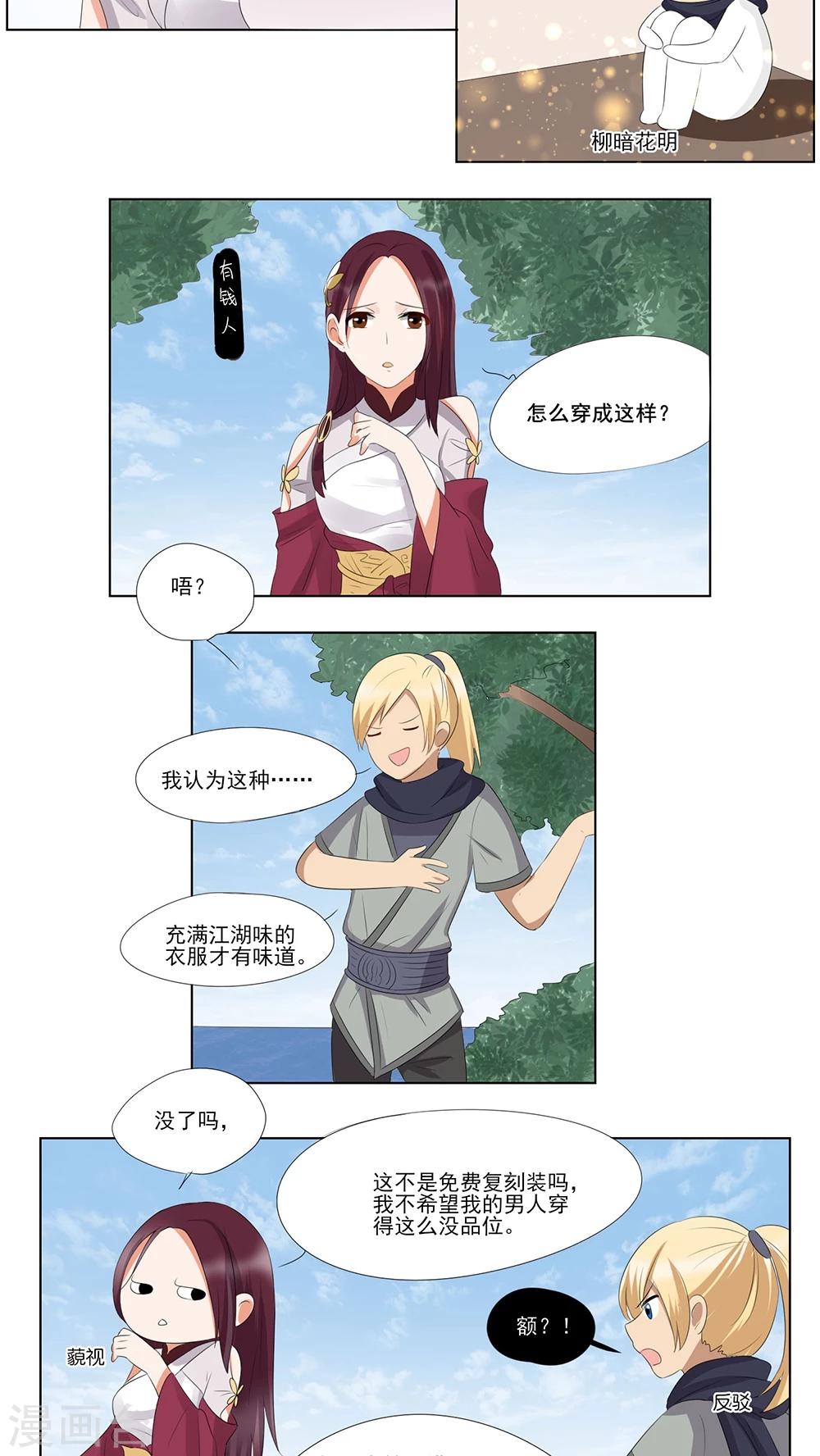 双11特别篇-第35话