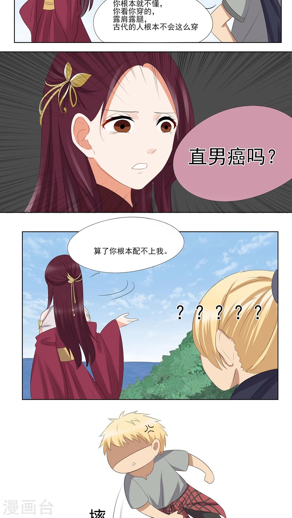 双11特别篇-第35话