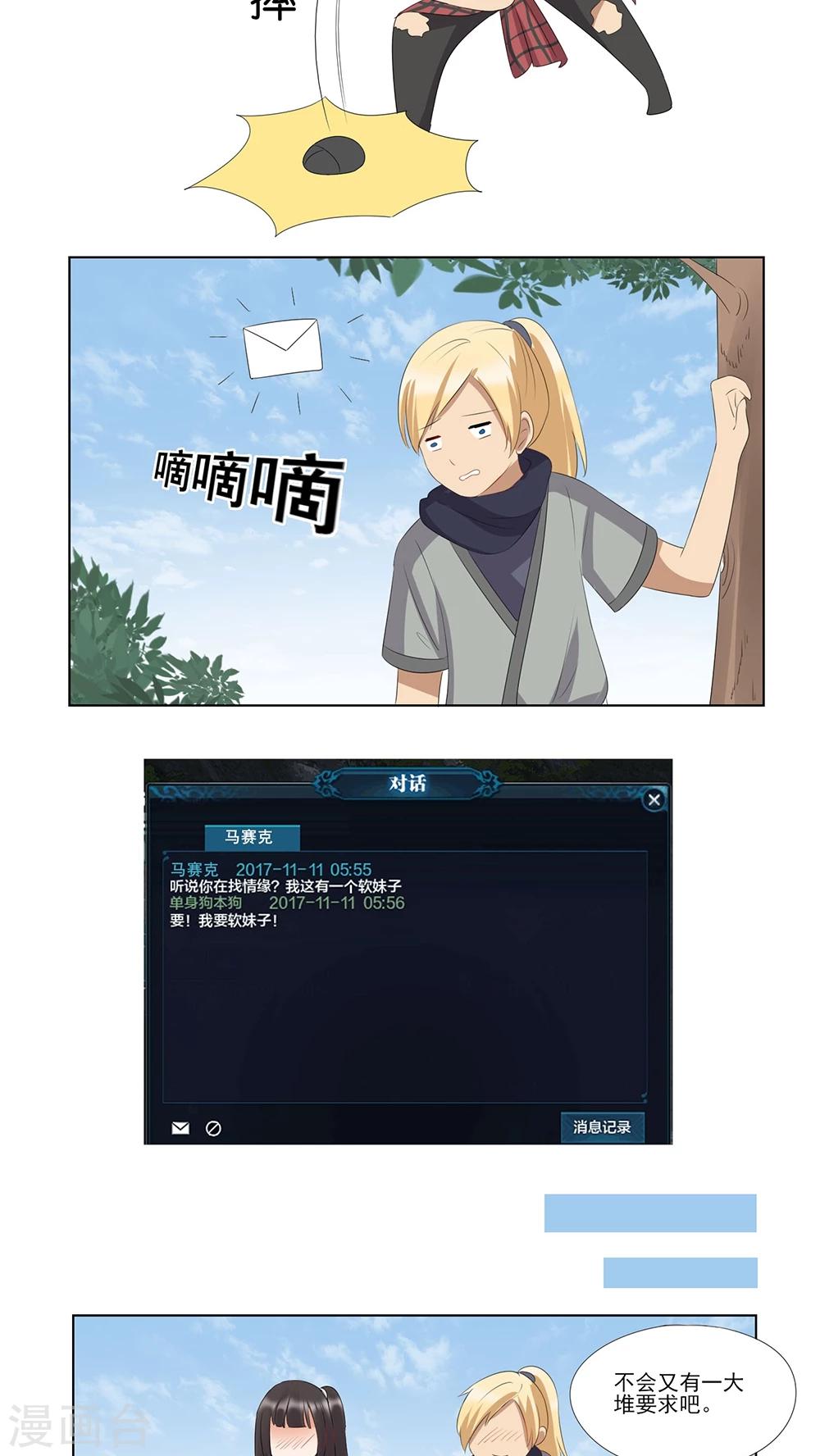 双11特别篇-第35话