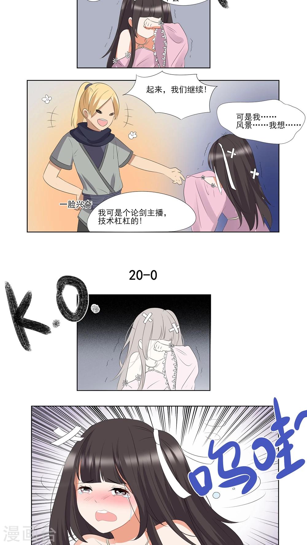 双11特别篇-第35话