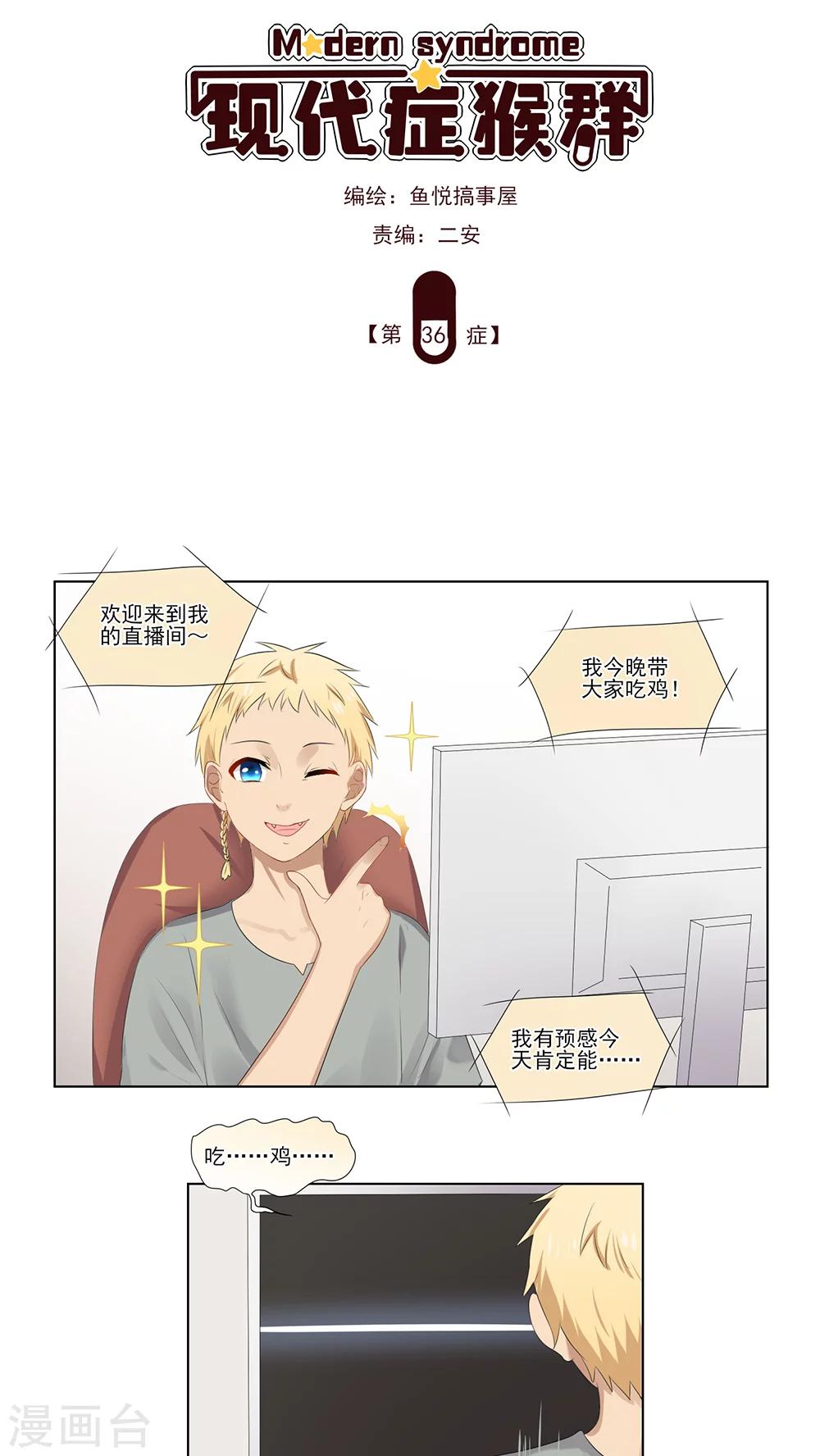 第36话-第37话