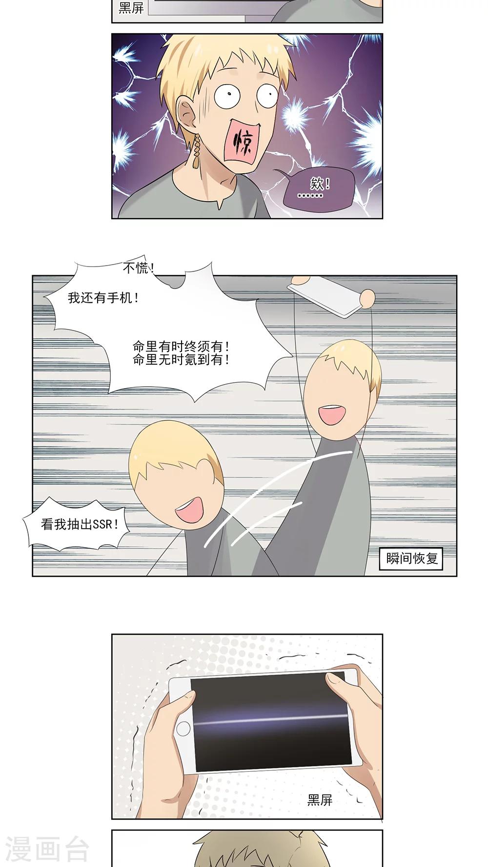 第36话-第37话