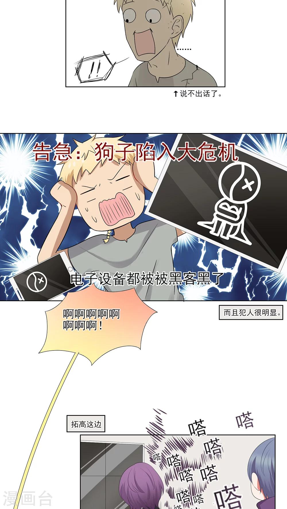 第36话-第37话