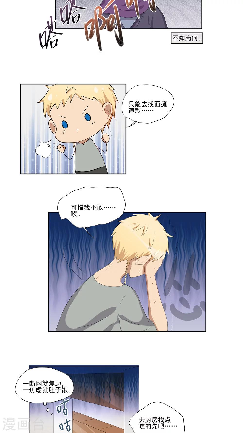 第36话-第37话