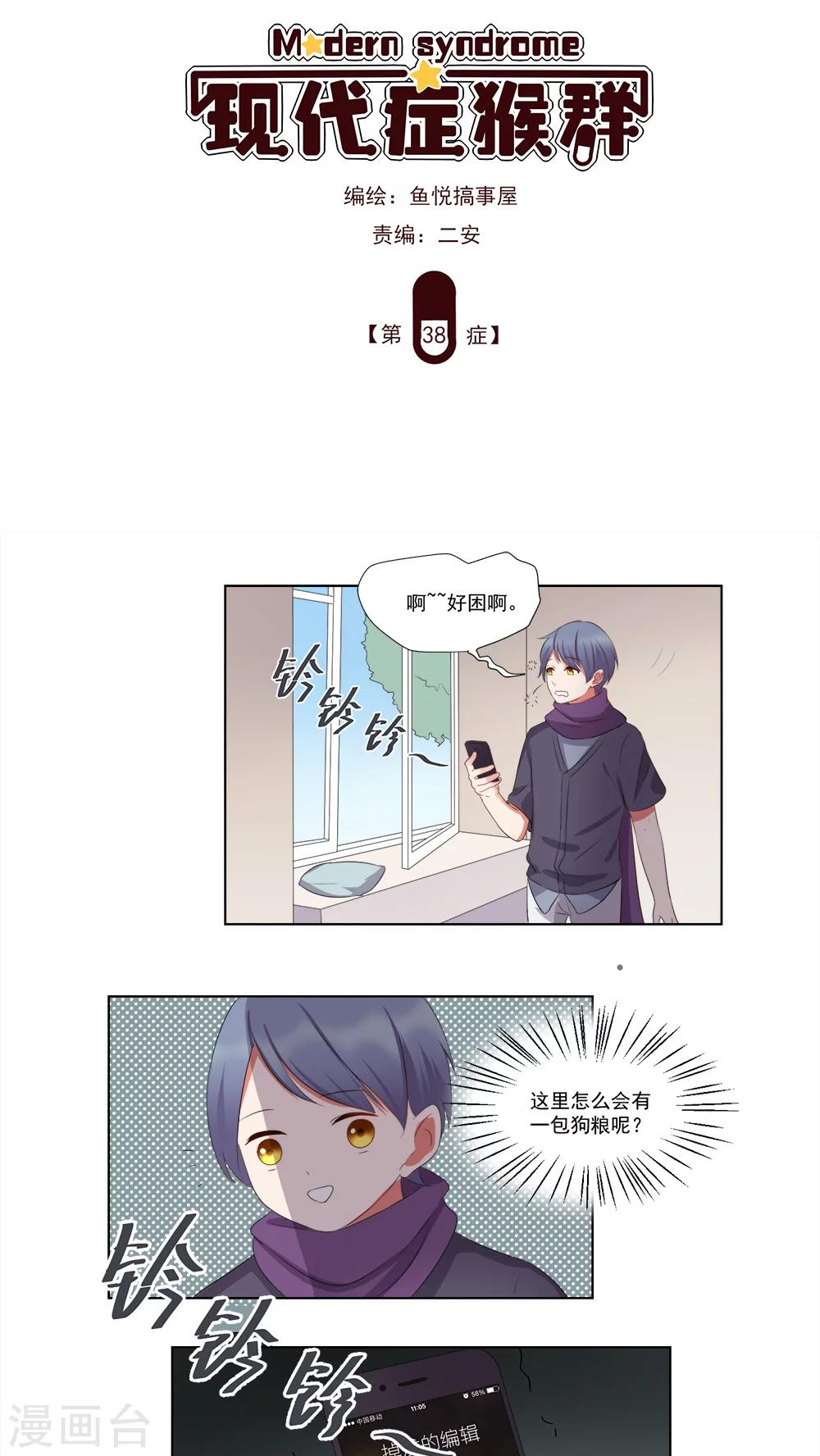 第38话-第39话