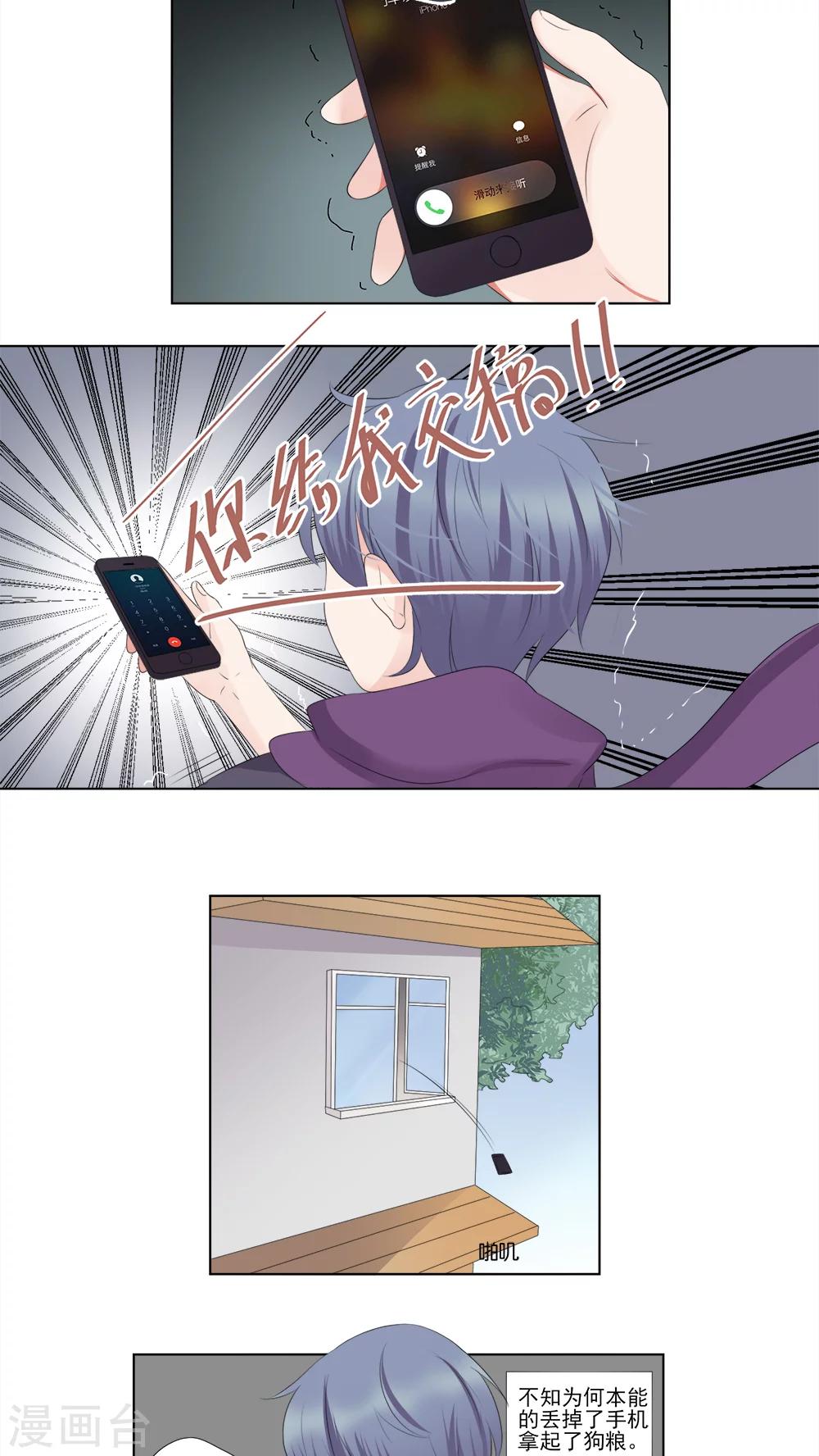第38话-第39话