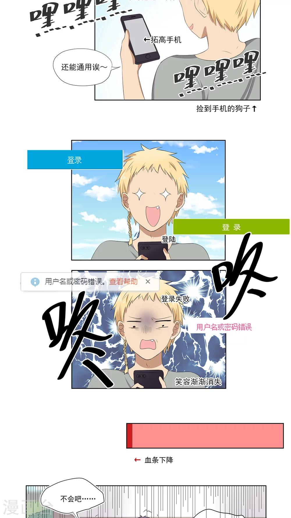 第38话-第39话