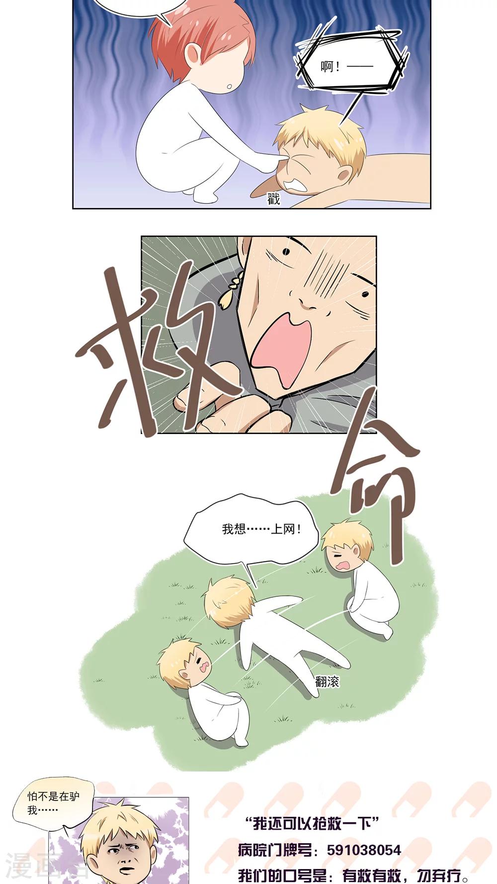 第38话-第39话