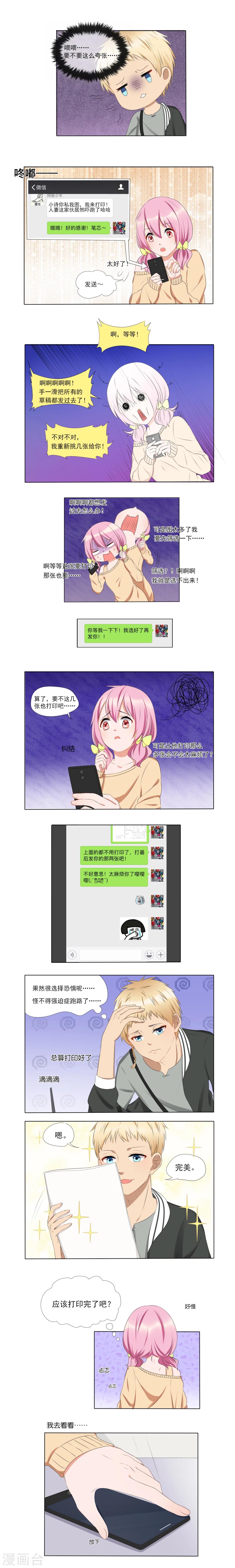 第5话-第5话