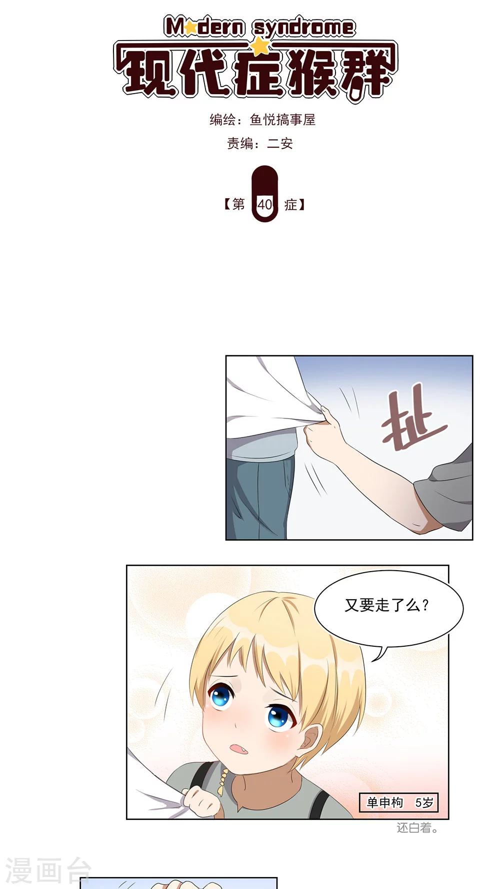 第40话-第41话