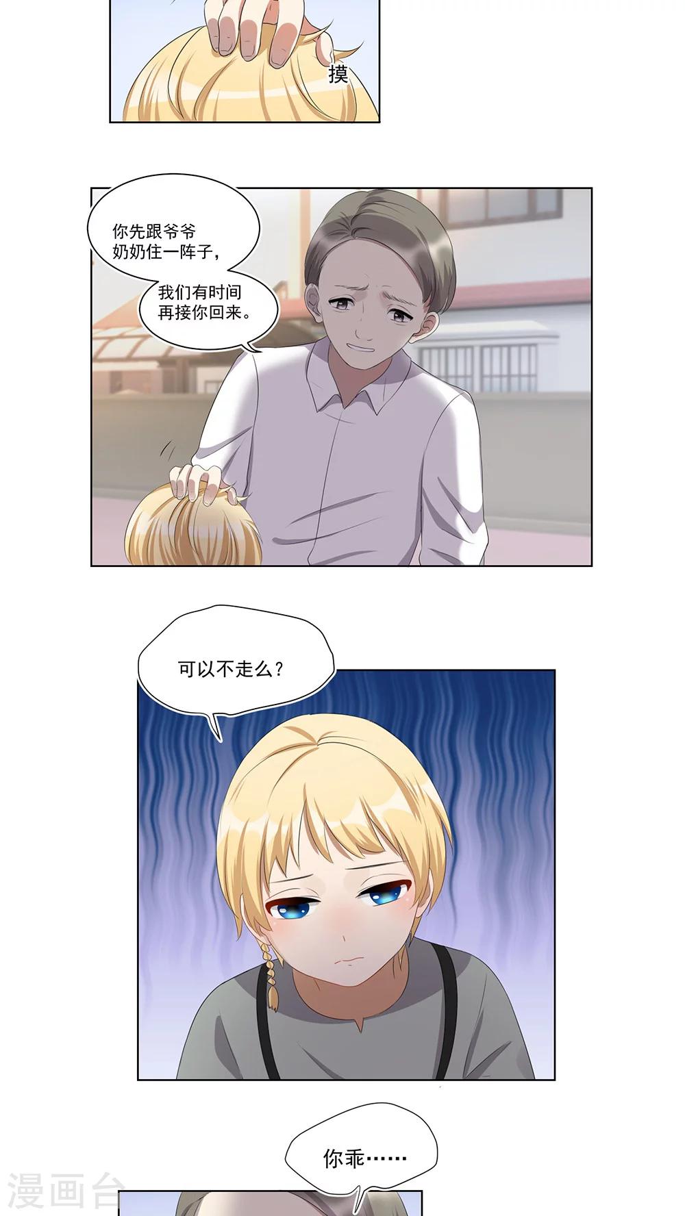 第40话-第41话