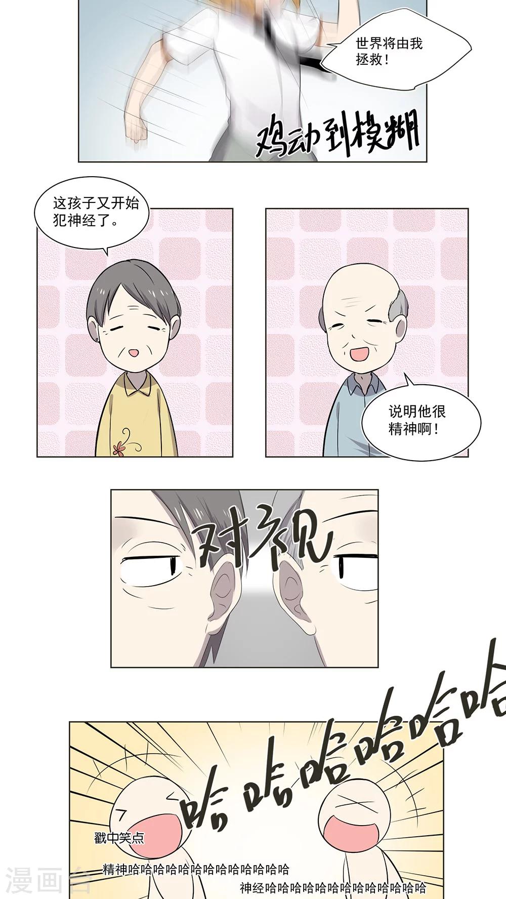 第40话-第41话