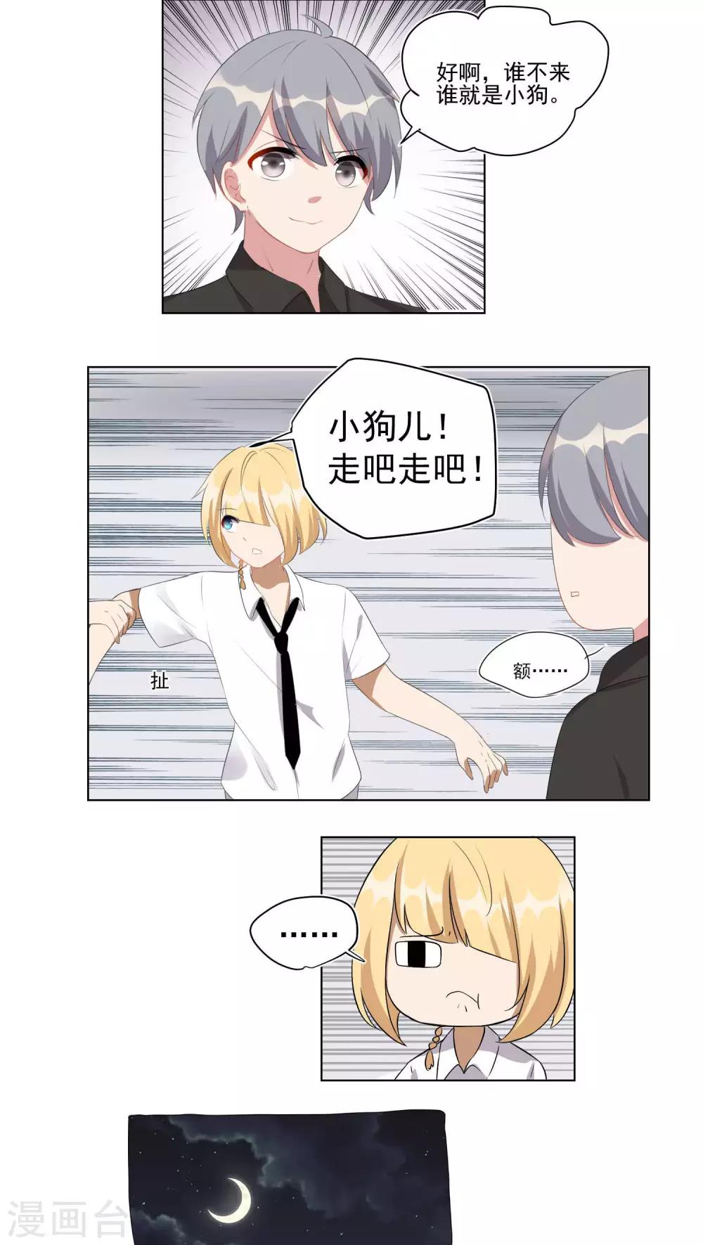 第42话-第43话