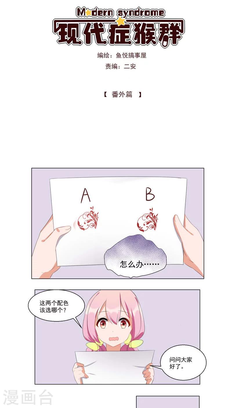 番外篇-第45话