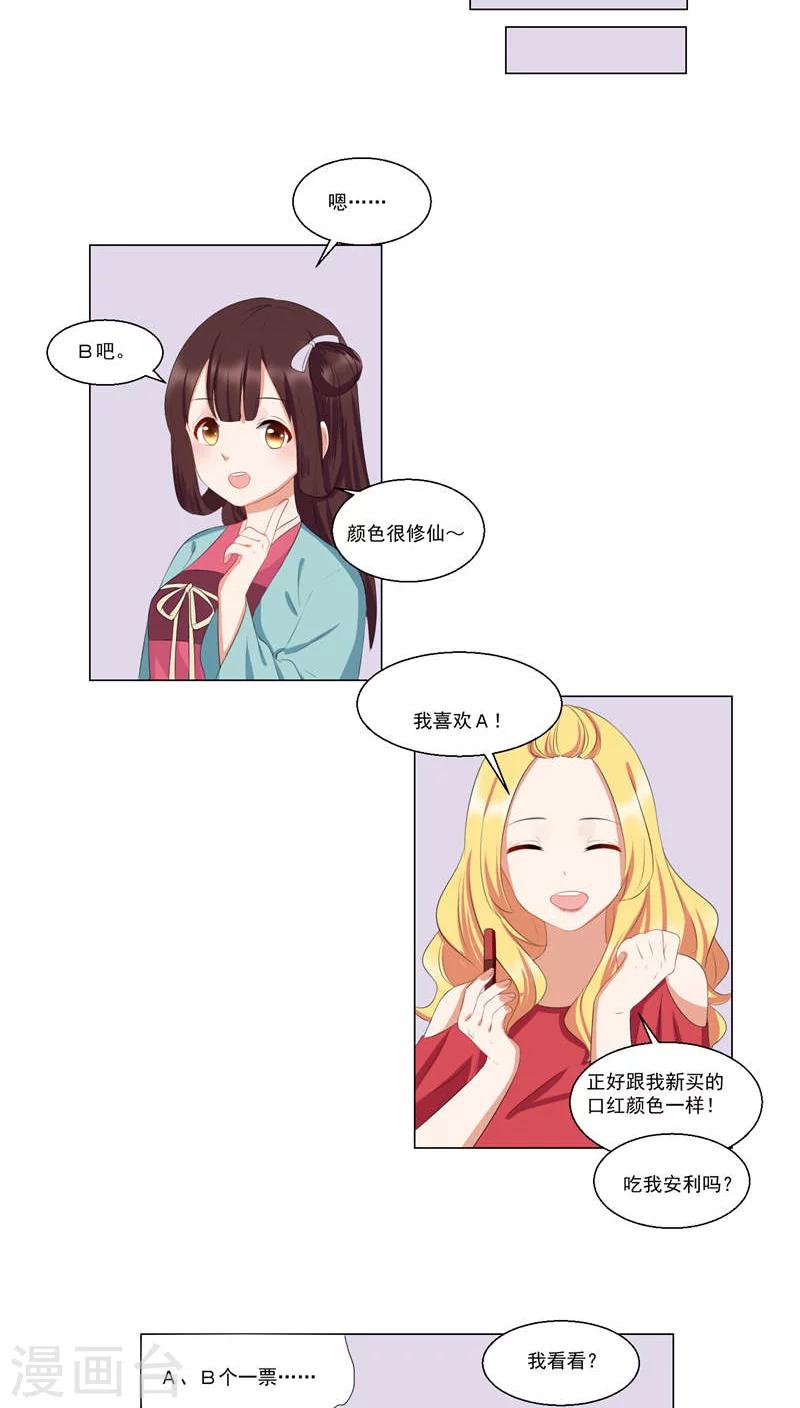 番外篇-第45话
