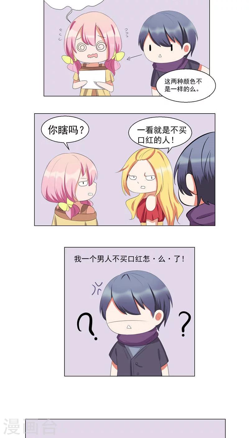 番外篇-第45话