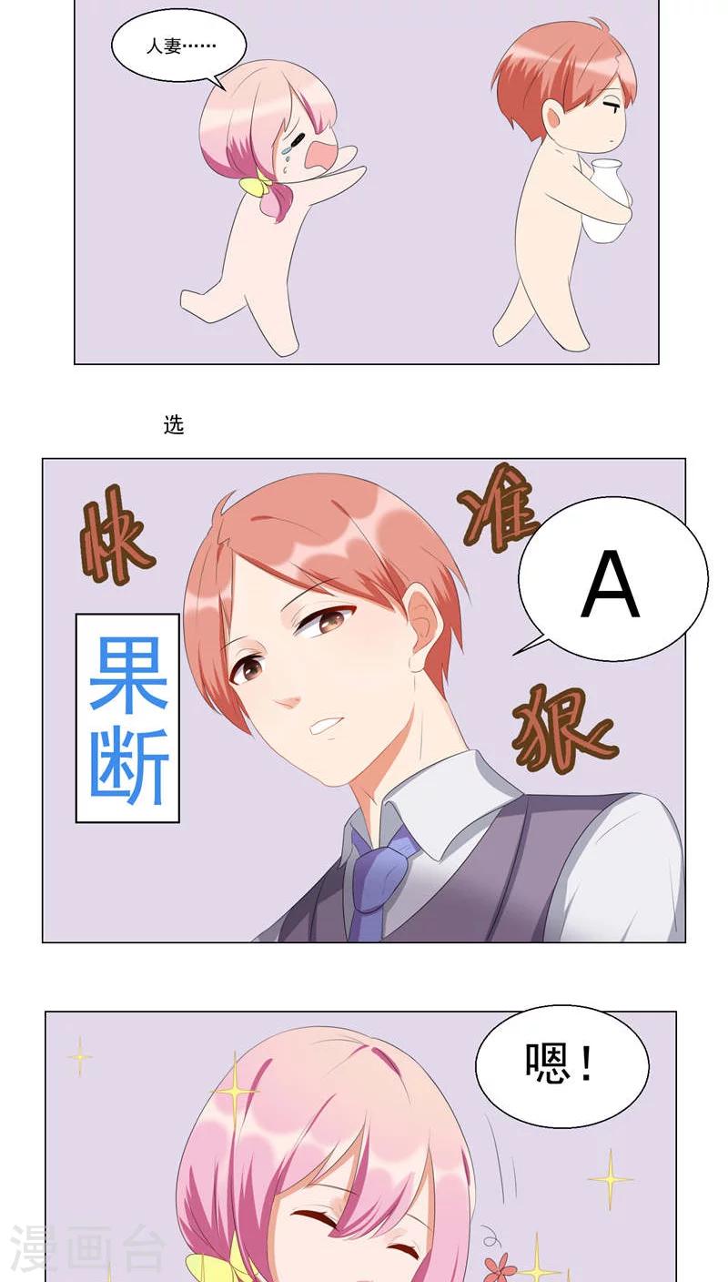 番外篇-第45话