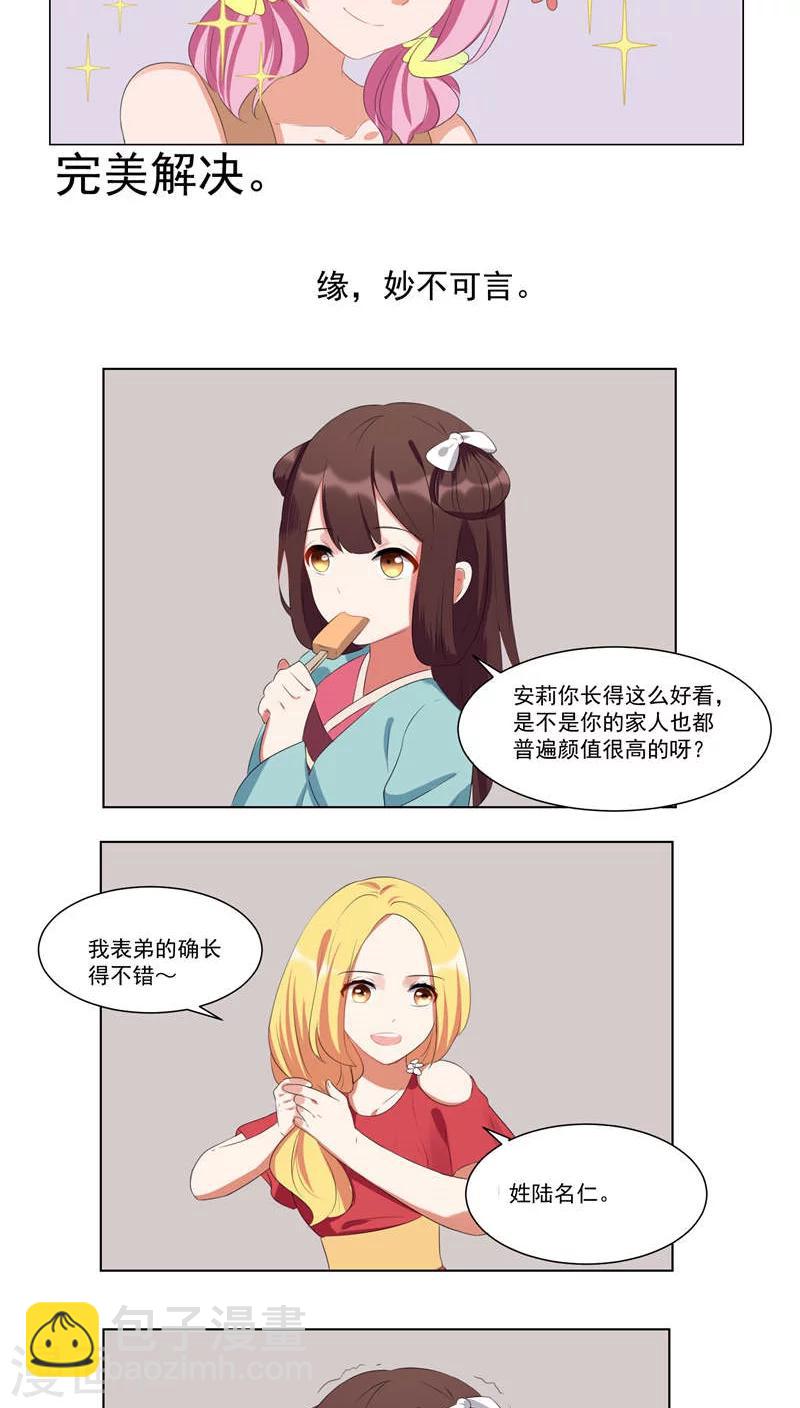 番外篇-第45话