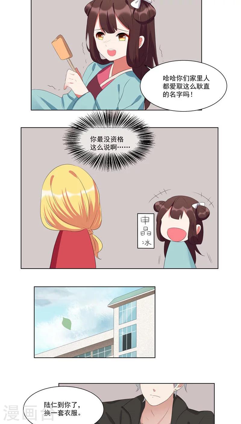 番外篇-第45话