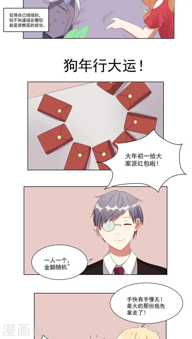 第45话 关于称呼-第47话