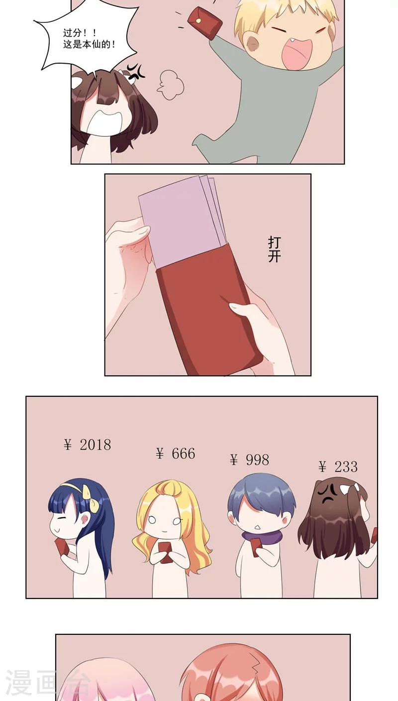 第45话 关于称呼-第47话