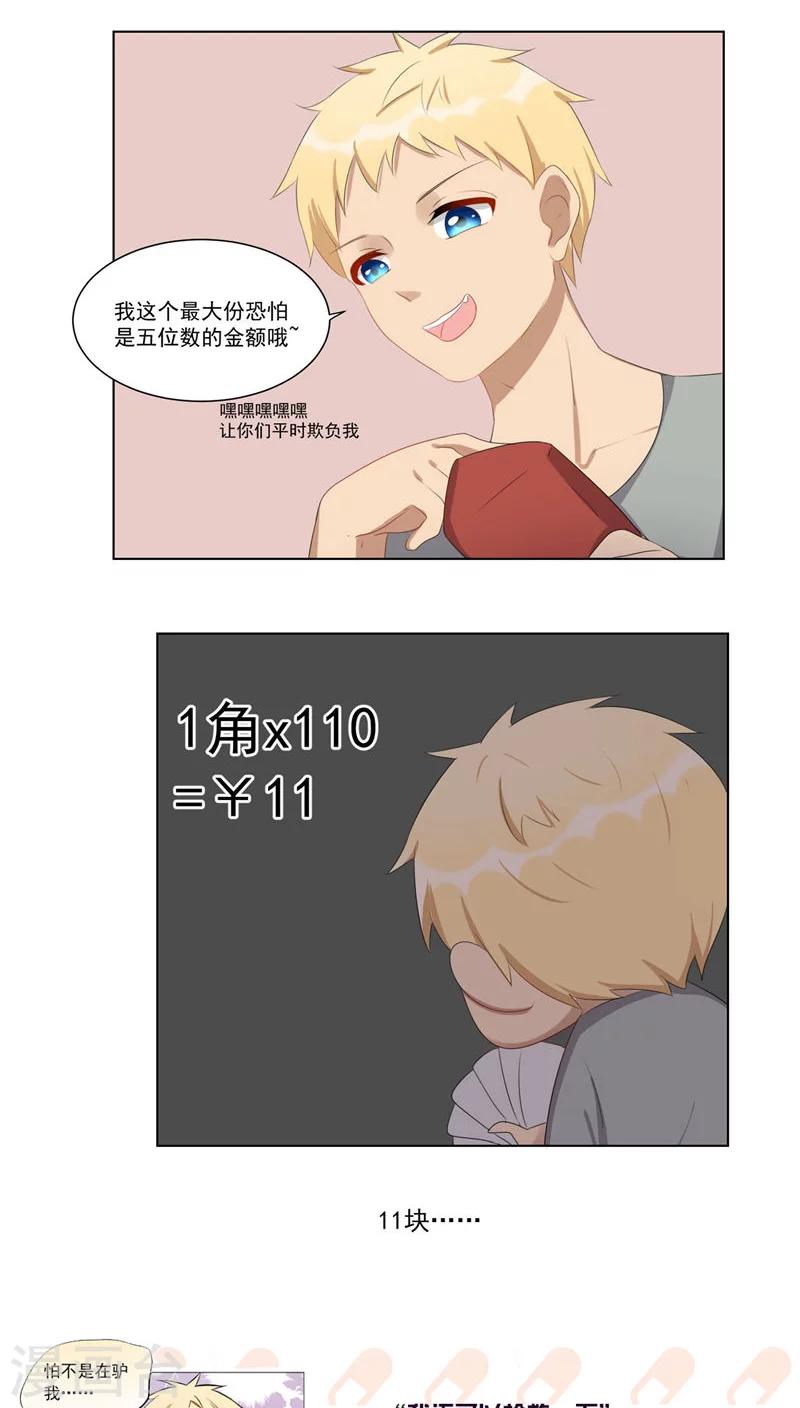 第45话 关于称呼-第47话