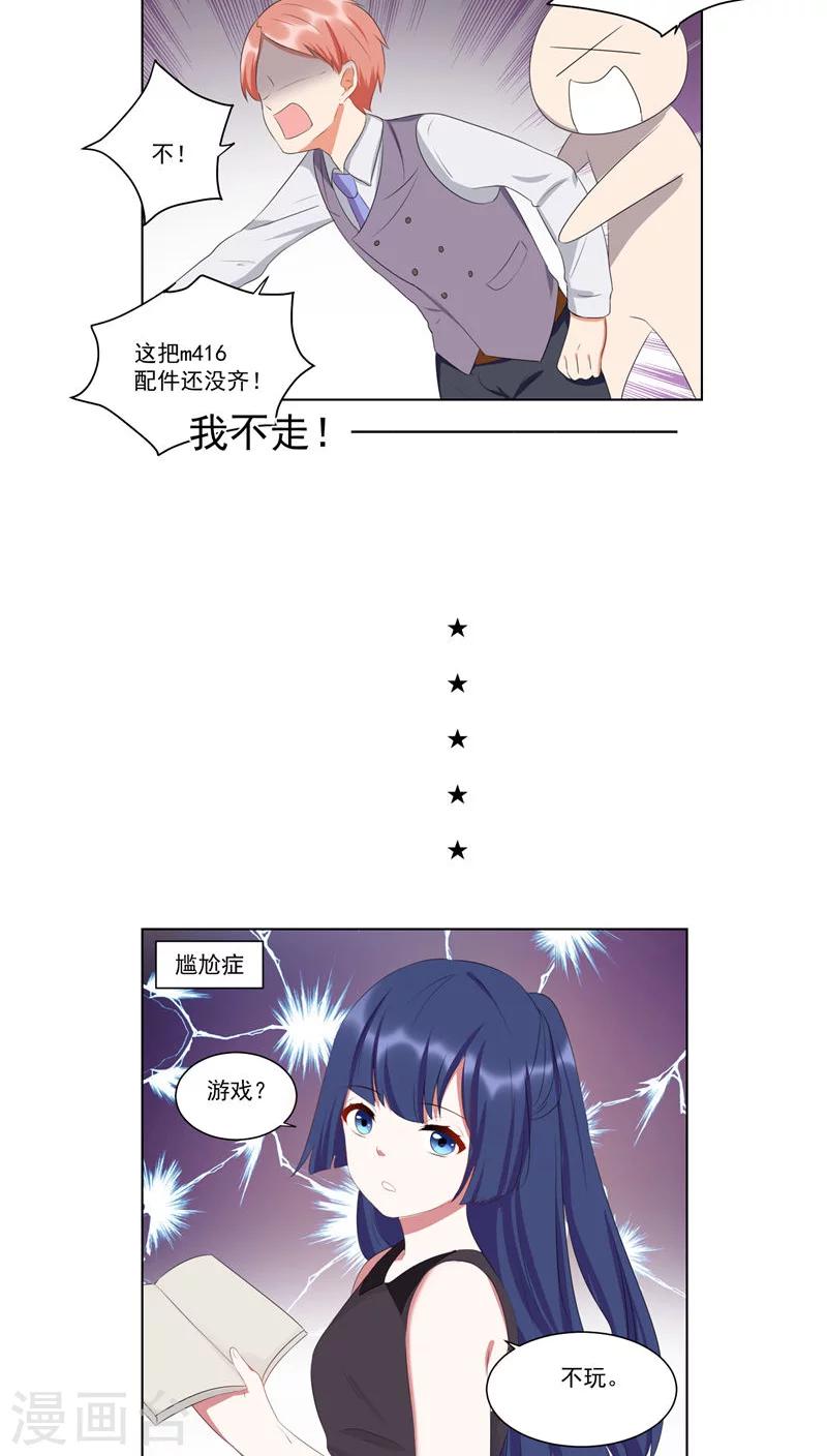 第48话 吃鸡番外篇-第51话