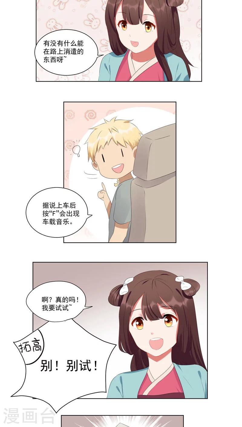 第48话 吃鸡番外篇-第51话