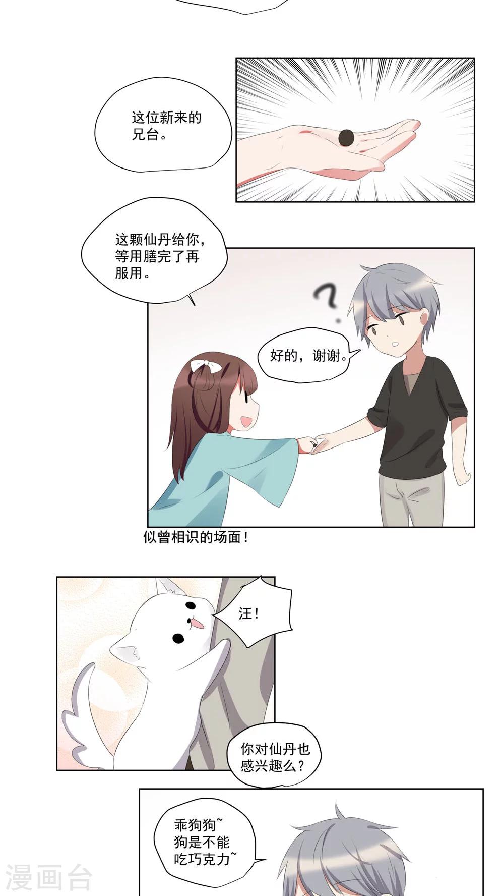 第50话-第53话