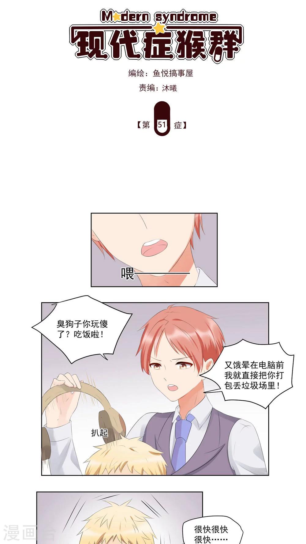 第51话-第55话
