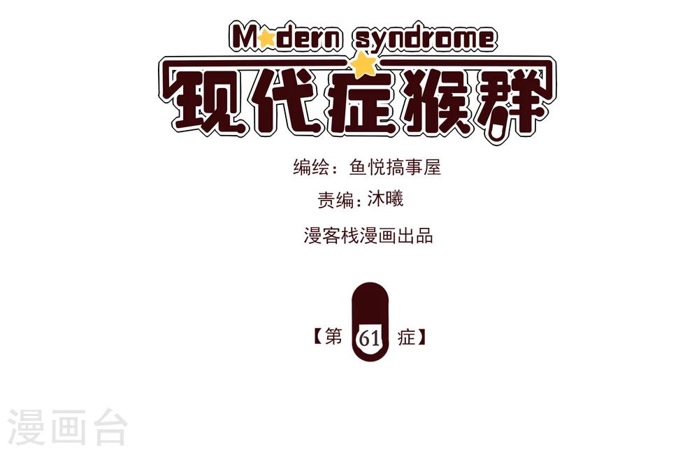 第61话-第65话
