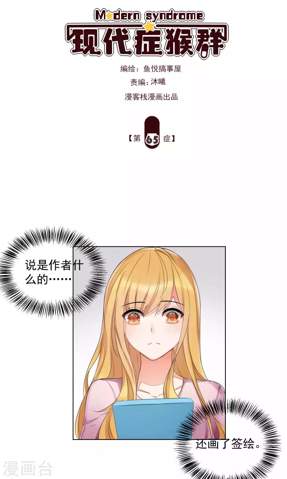 第65话-第69话