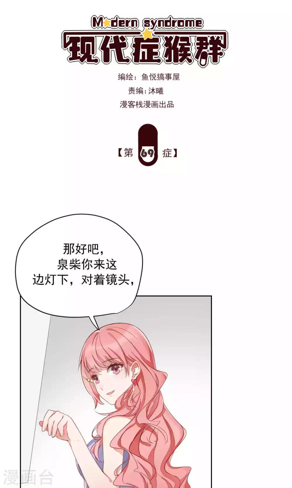 第69话-第73话