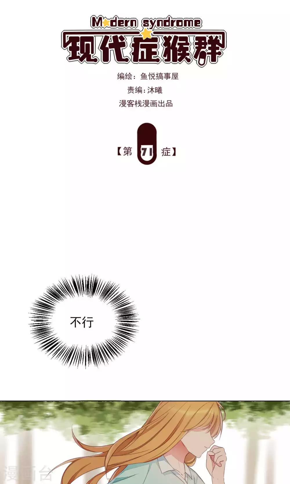 第71话-第75话