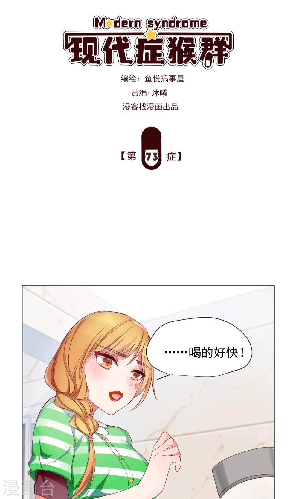 第73话-第77话