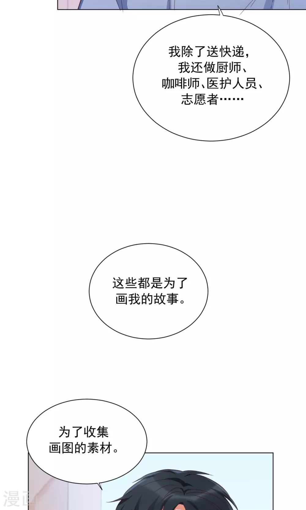 第73话-第77话