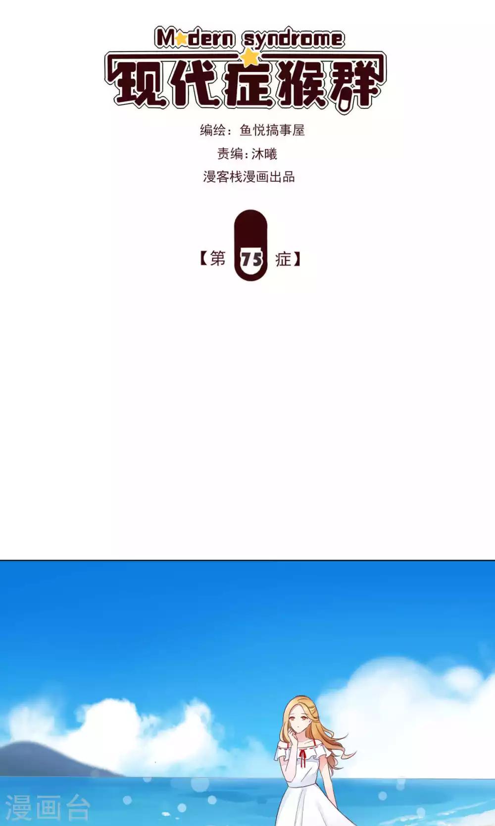第75话-第79话
