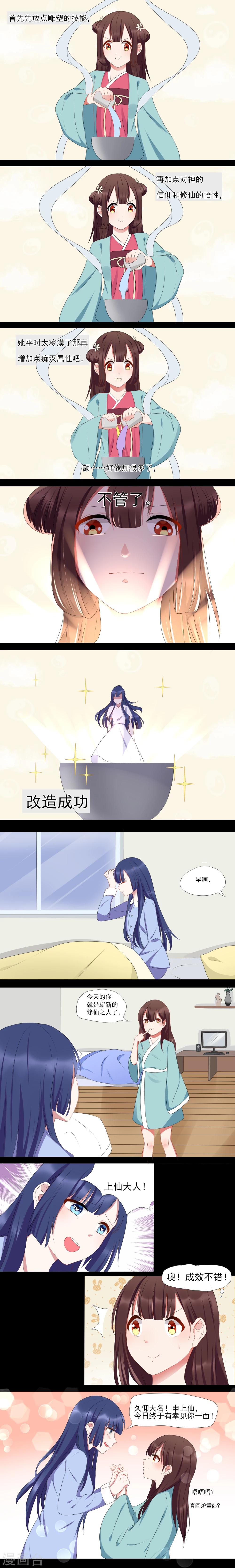 第9话-第9话