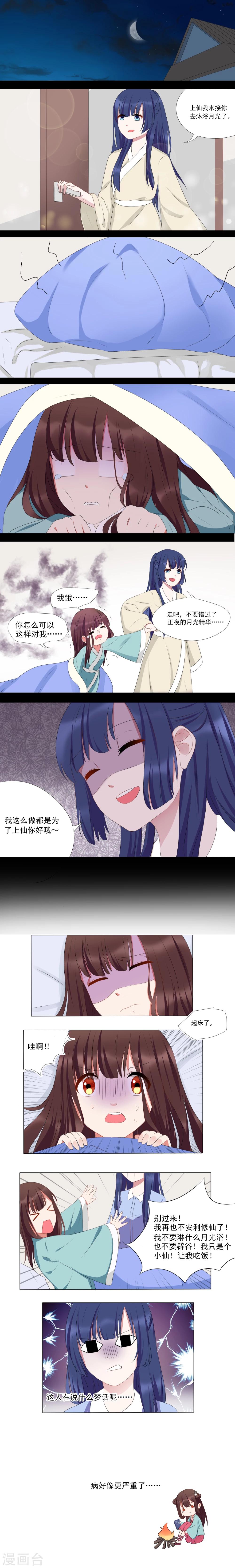 第9话-第9话