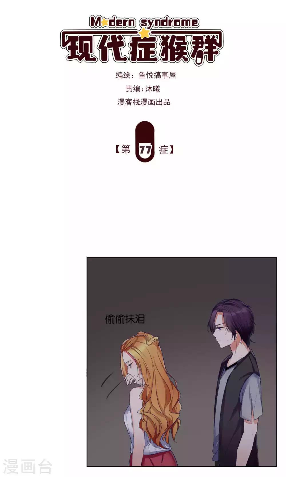 第77话-第81话