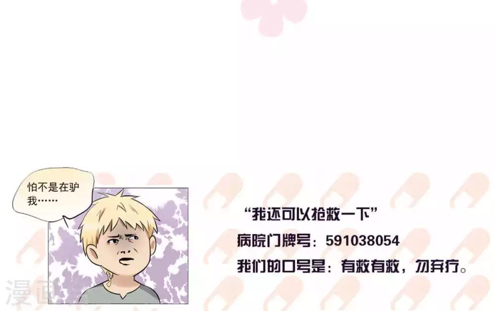 第77话-第81话
