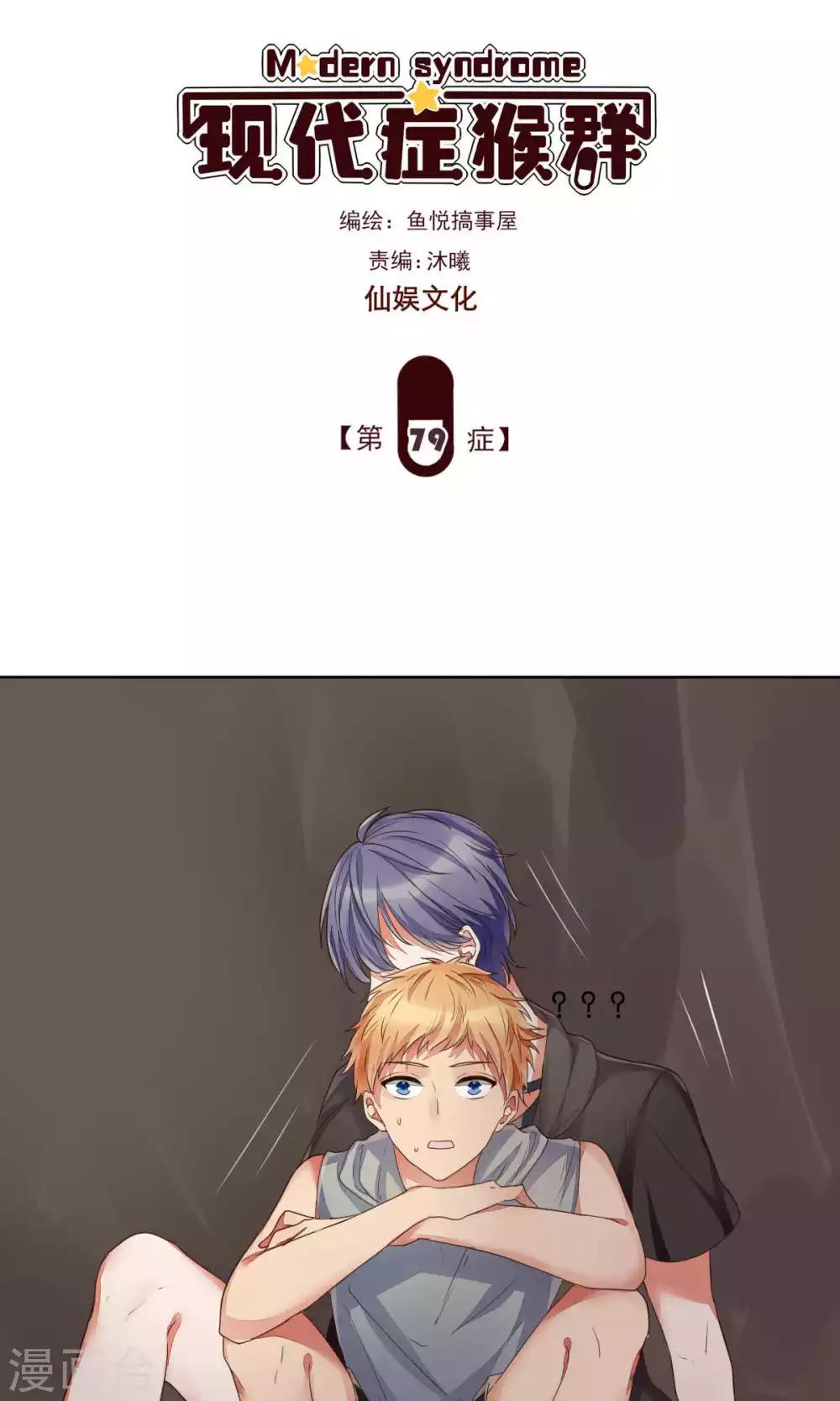 第79话-第83话