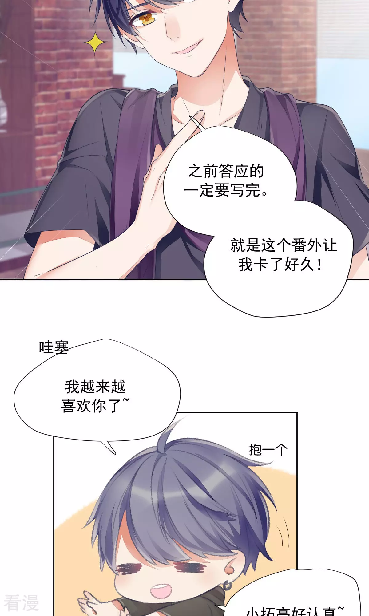 最终话 最终话-第85话